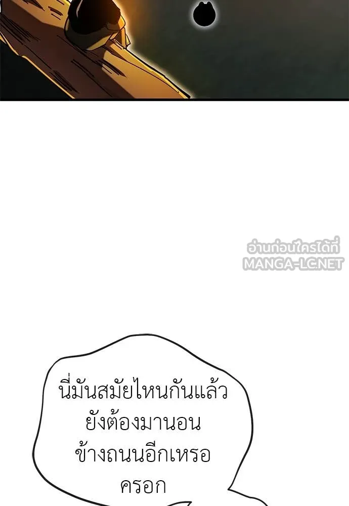 Reincarnation Path of The Underworld King ยอมรา ผู้พิพากษาจากนรก - หน้า 77