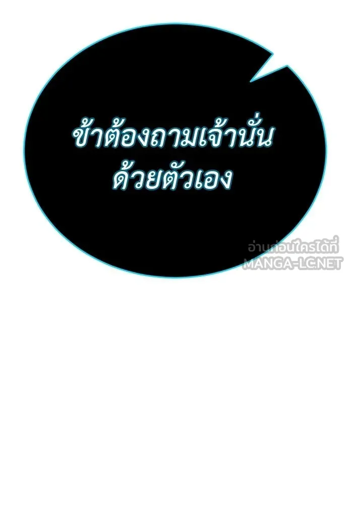 Reincarnation Path of The Underworld King ยอมรา ผู้พิพากษาจากนรก - หน้า 39