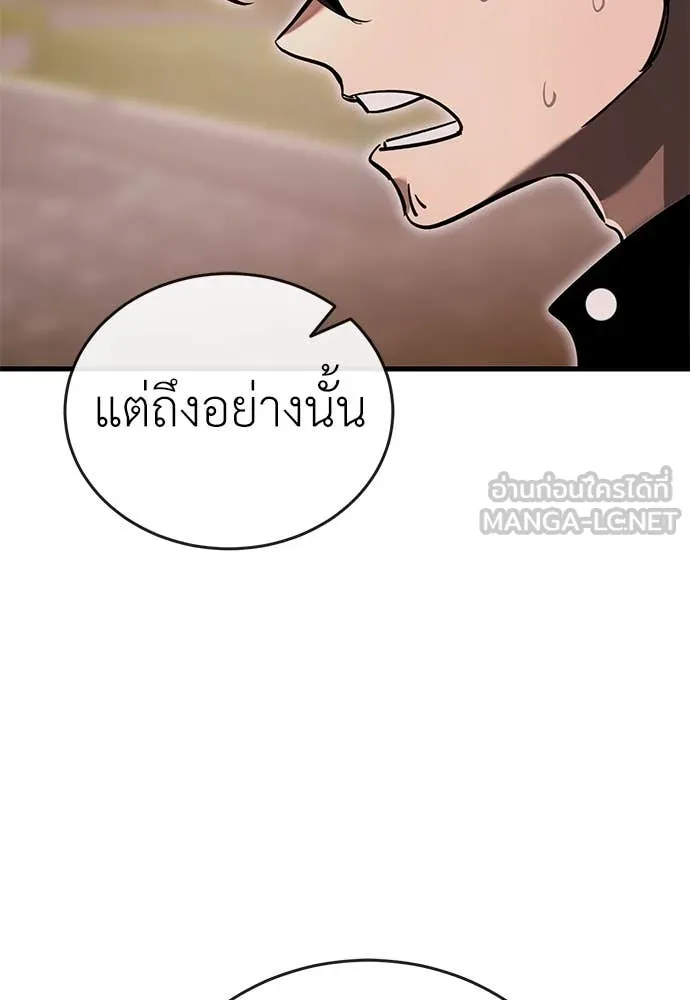 Reincarnation Path of The Underworld King ยอมรา ผู้พิพากษาจากนรก - หน้า 152