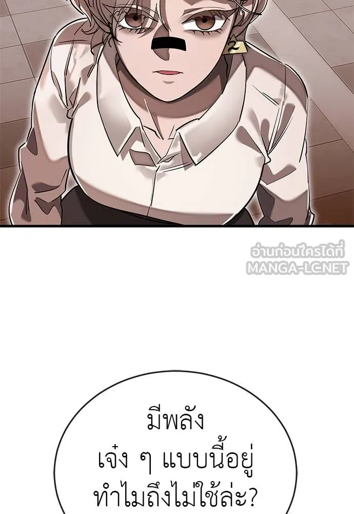 Reincarnation Path of The Underworld King ยอมรา ผู้พิพากษาจากนรก - หน้า 83