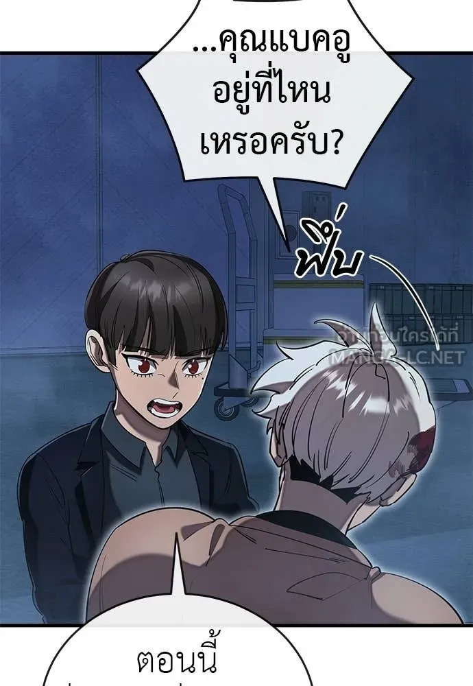 Reincarnation Path of The Underworld King ยอมรา ผู้พิพากษาจากนรก - หน้า 5