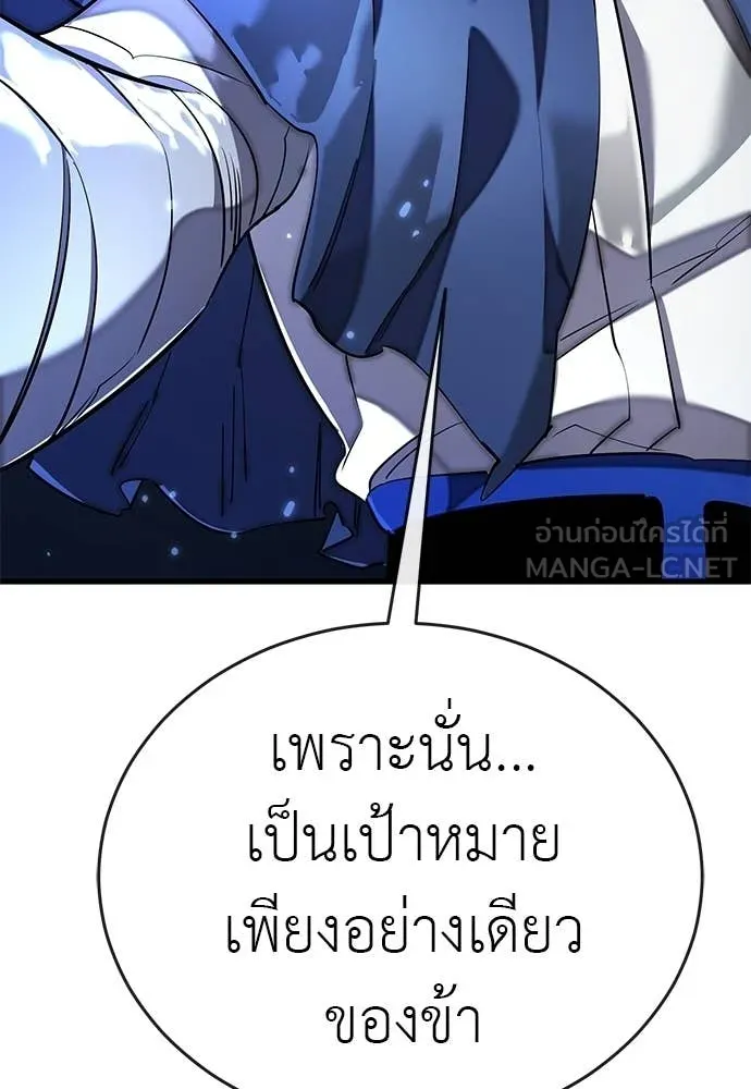 Reincarnation Path of The Underworld King ยอมรา ผู้พิพากษาจากนรก - หน้า 76