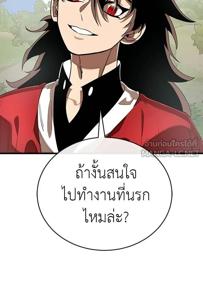 Reincarnation Path of The Underworld King ยอมรา ผู้พิพากษาจากนรก - หน้า 108