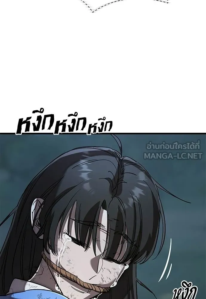 Reincarnation Path of The Underworld King ยอมรา ผู้พิพากษาจากนรก - หน้า 156