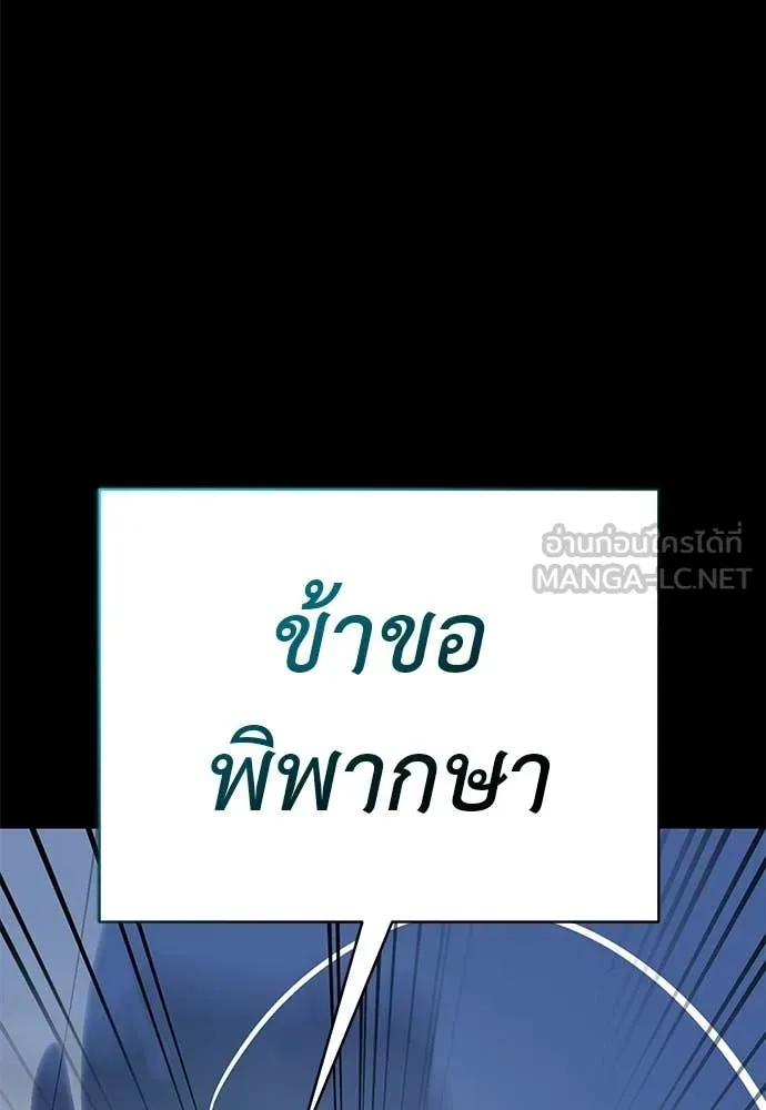 Reincarnation Path of The Underworld King ยอมรา ผู้พิพากษาจากนรก - หน้า 117
