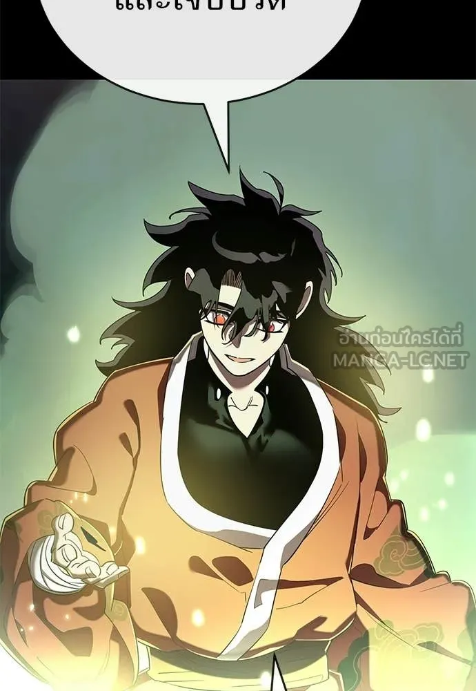 Reincarnation Path of The Underworld King ยอมรา ผู้พิพากษาจากนรก - หน้า 175