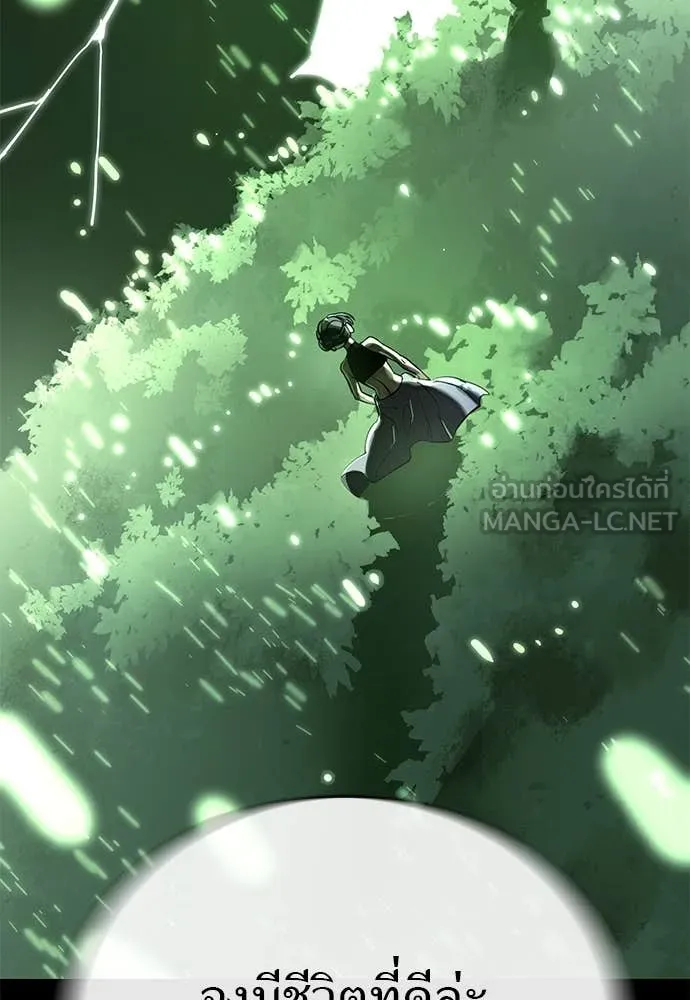 Reincarnation Path of The Underworld King ยอมรา ผู้พิพากษาจากนรก - หน้า 180