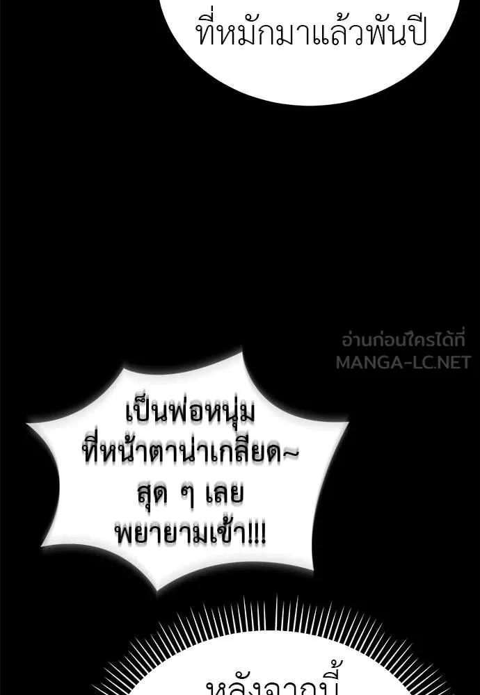 Reincarnation Path of The Underworld King ยอมรา ผู้พิพากษาจากนรก - หน้า 66