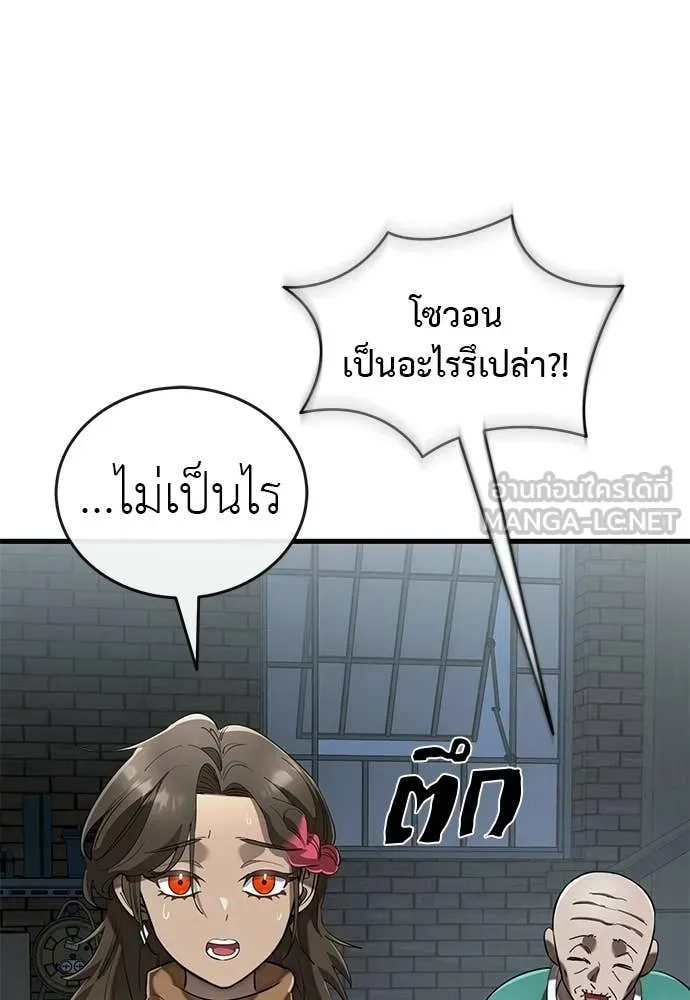 Reincarnation Path of The Underworld King ยอมรา ผู้พิพากษาจากนรก - หน้า 3