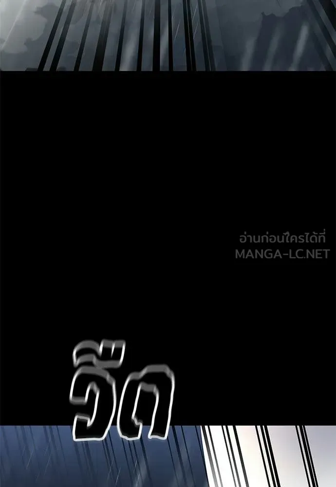 Reincarnation Path of The Underworld King ยอมรา ผู้พิพากษาจากนรก - หน้า 97
