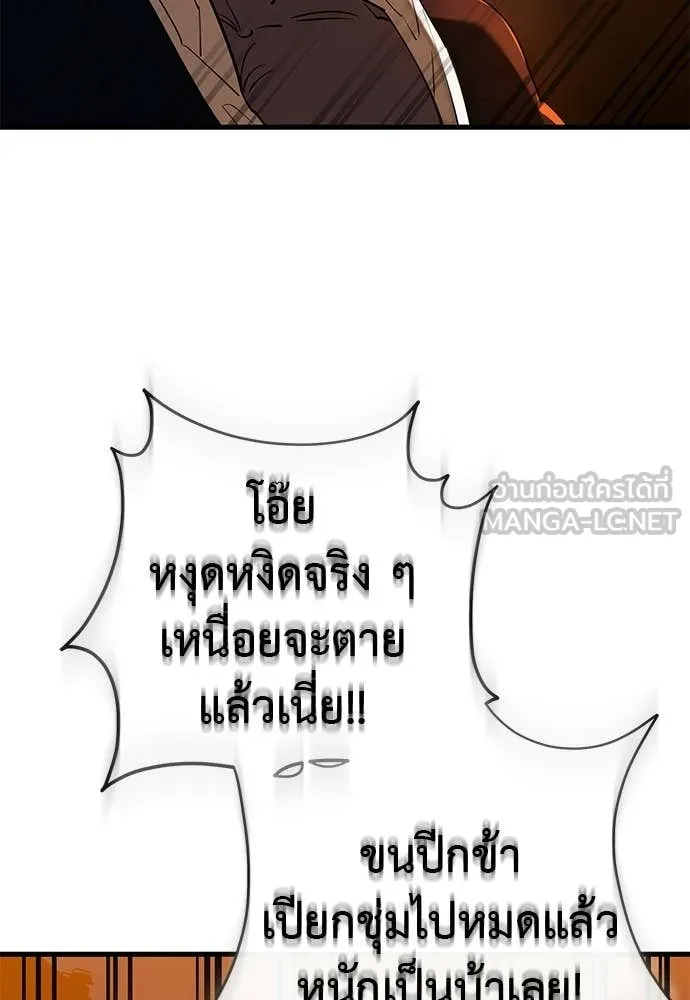 Reincarnation Path of The Underworld King ยอมรา ผู้พิพากษาจากนรก - หน้า 10