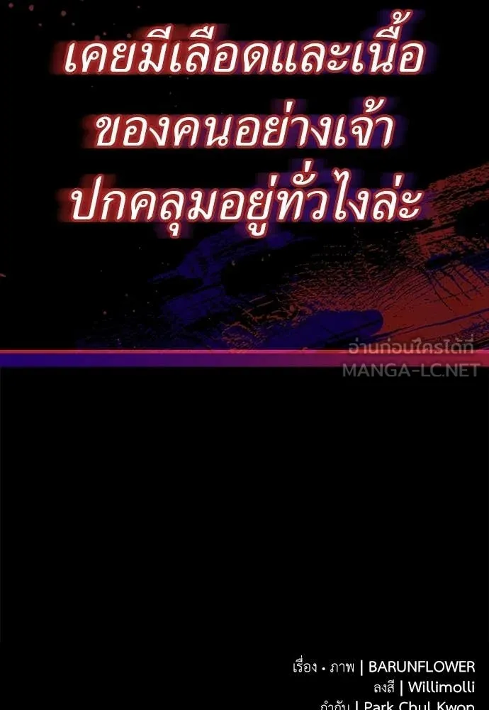 Reincarnation Path of The Underworld King ยอมรา ผู้พิพากษาจากนรก - หน้า 205