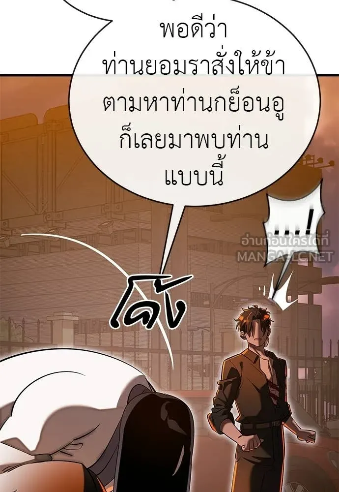 Reincarnation Path of The Underworld King ยอมรา ผู้พิพากษาจากนรก - หน้า 21