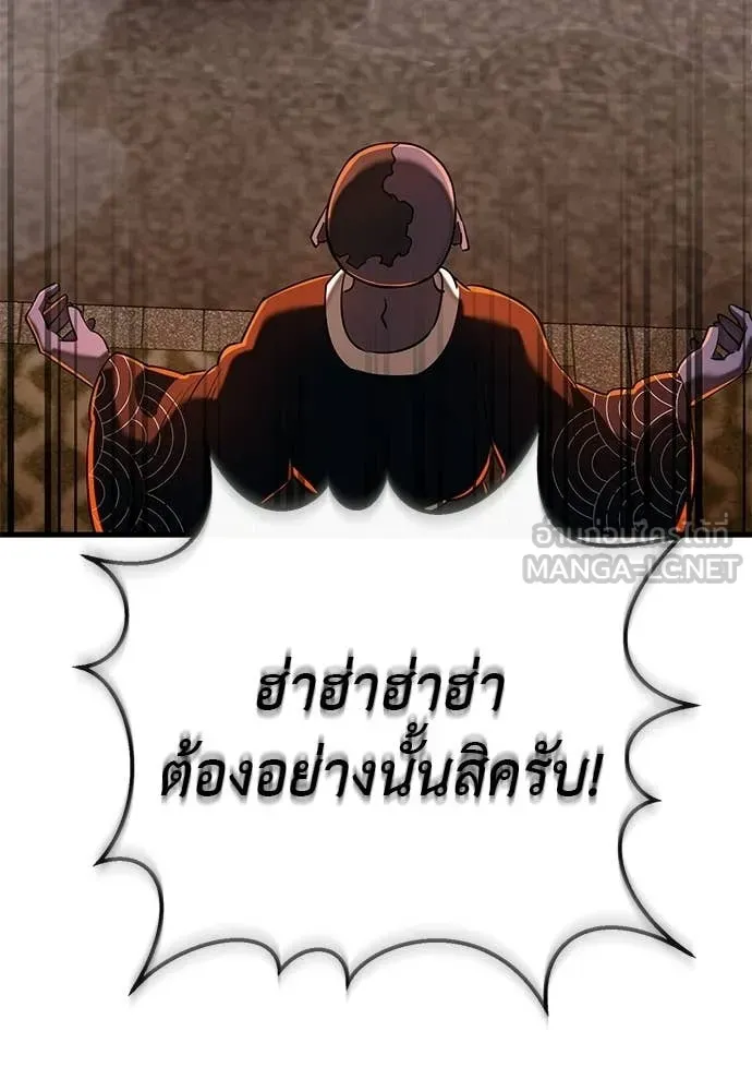Reincarnation Path of The Underworld King ยอมรา ผู้พิพากษาจากนรก - หน้า 78