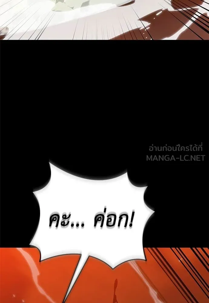 Reincarnation Path of The Underworld King ยอมรา ผู้พิพากษาจากนรก - หน้า 5