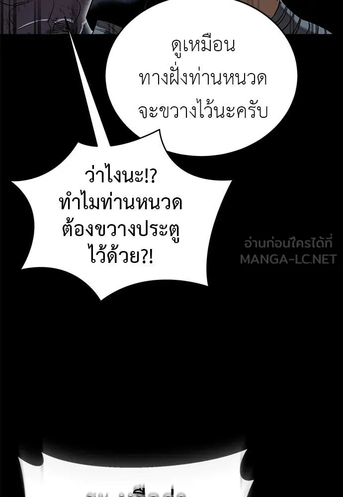 Reincarnation Path of The Underworld King ยอมรา ผู้พิพากษาจากนรก - หน้า 48