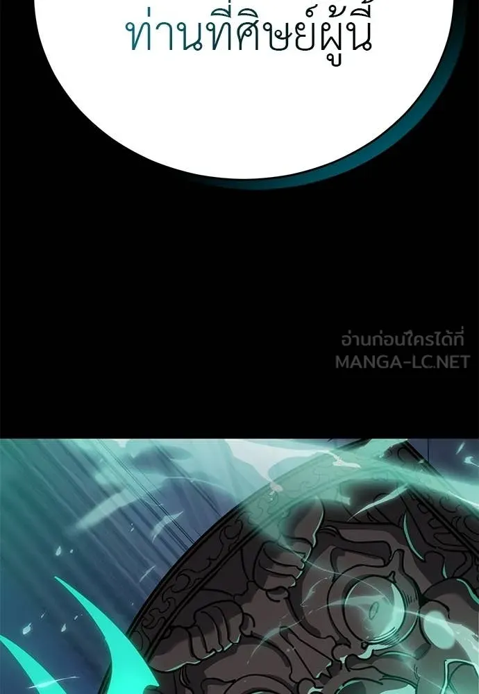 Reincarnation Path of The Underworld King ยอมรา ผู้พิพากษาจากนรก - หน้า 90