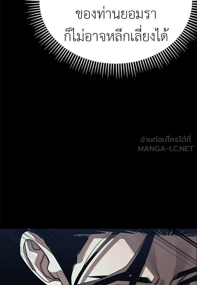 Reincarnation Path of The Underworld King ยอมรา ผู้พิพากษาจากนรก - หน้า 178
