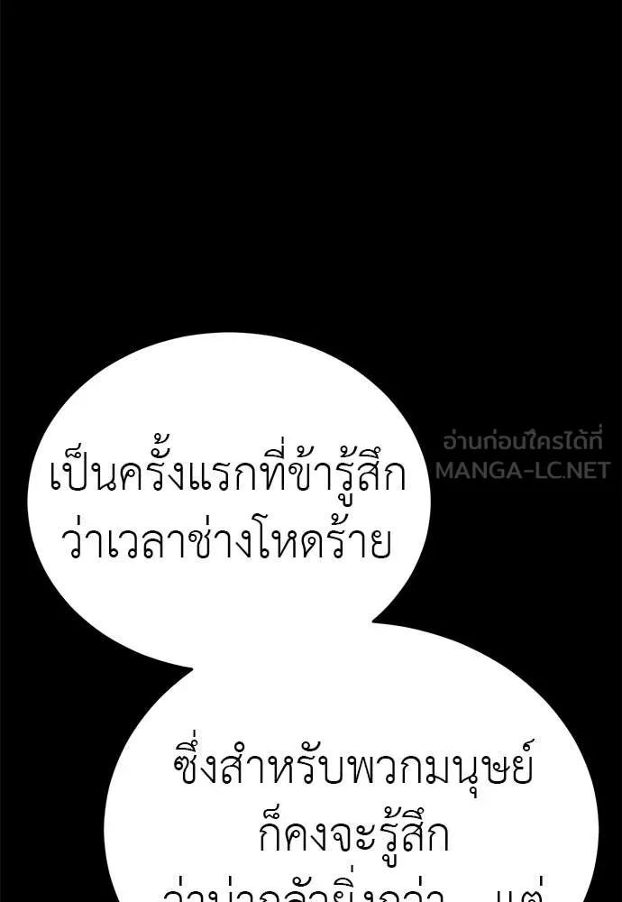 Reincarnation Path of The Underworld King ยอมรา ผู้พิพากษาจากนรก - หน้า 33