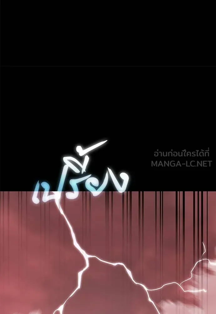 Reincarnation Path of The Underworld King ยอมรา ผู้พิพากษาจากนรก - หน้า 46