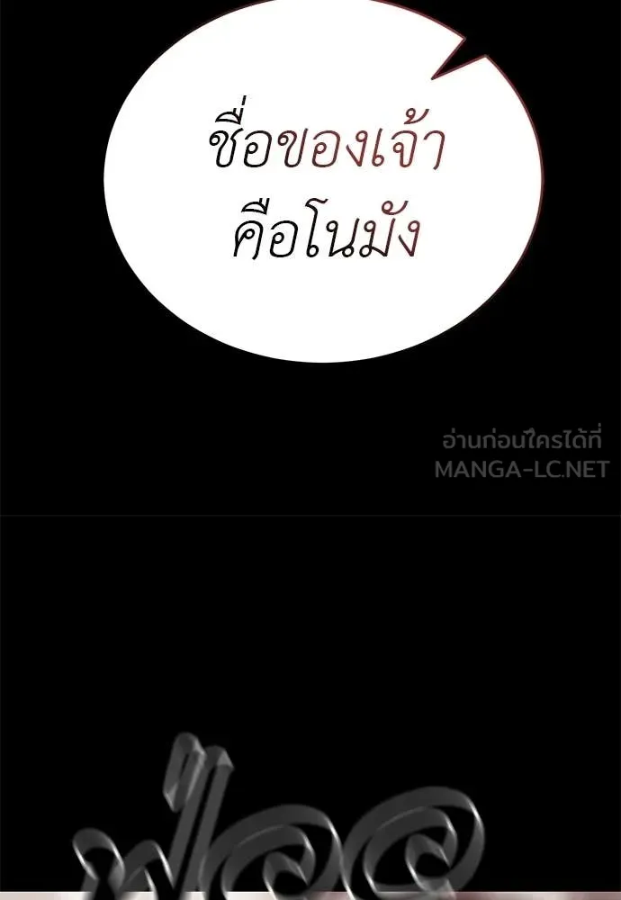 Reincarnation Path of The Underworld King ยอมรา ผู้พิพากษาจากนรก - หน้า 91