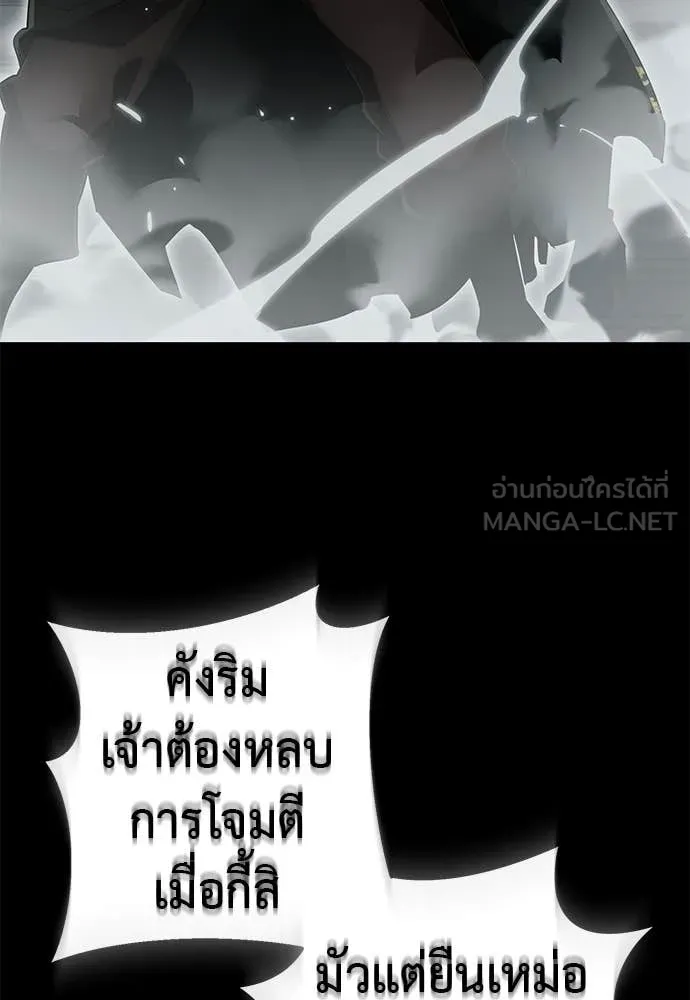 Reincarnation Path of The Underworld King ยอมรา ผู้พิพากษาจากนรก - หน้า 40