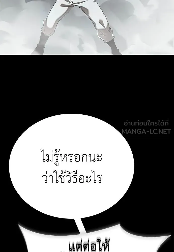 Reincarnation Path of The Underworld King ยอมรา ผู้พิพากษาจากนรก - หน้า 49