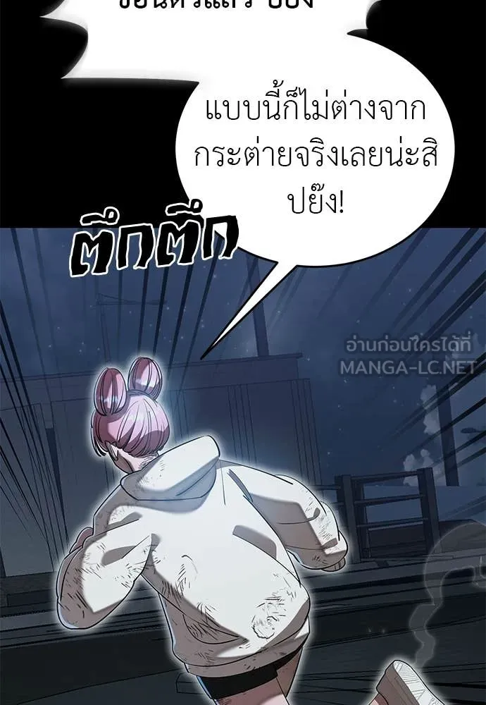 Reincarnation Path of The Underworld King ยอมรา ผู้พิพากษาจากนรก - หน้า 49