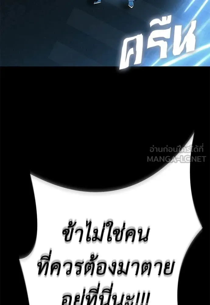 Reincarnation Path of The Underworld King ยอมรา ผู้พิพากษาจากนรก - หน้า 65