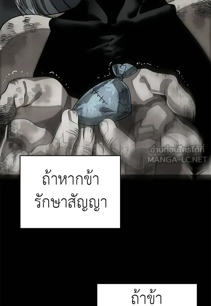 Reincarnation Path of The Underworld King ยอมรา ผู้พิพากษาจากนรก - หน้า 96