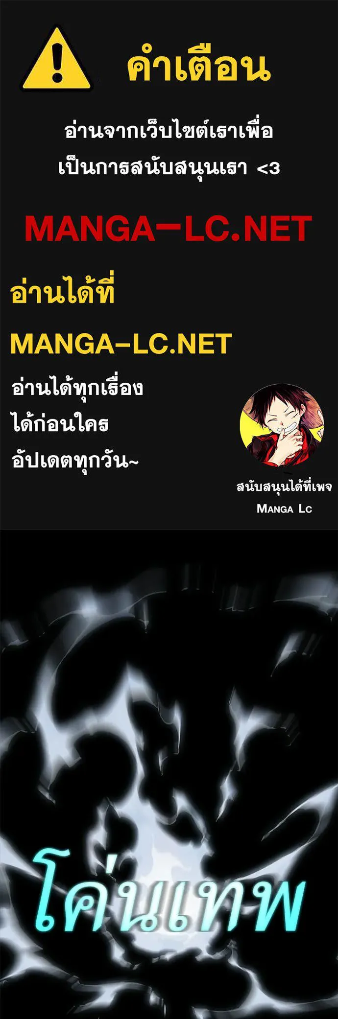 Reincarnation Path of The Underworld King ยอมรา ผู้พิพากษาจากนรก - หน้า 1