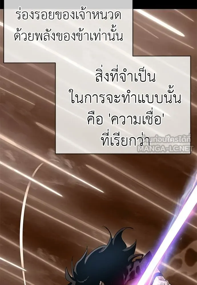Reincarnation Path of The Underworld King ยอมรา ผู้พิพากษาจากนรก - หน้า 105