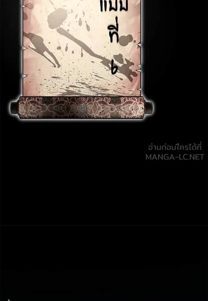 Reincarnation Path of The Underworld King ยอมรา ผู้พิพากษาจากนรก - หน้า 124