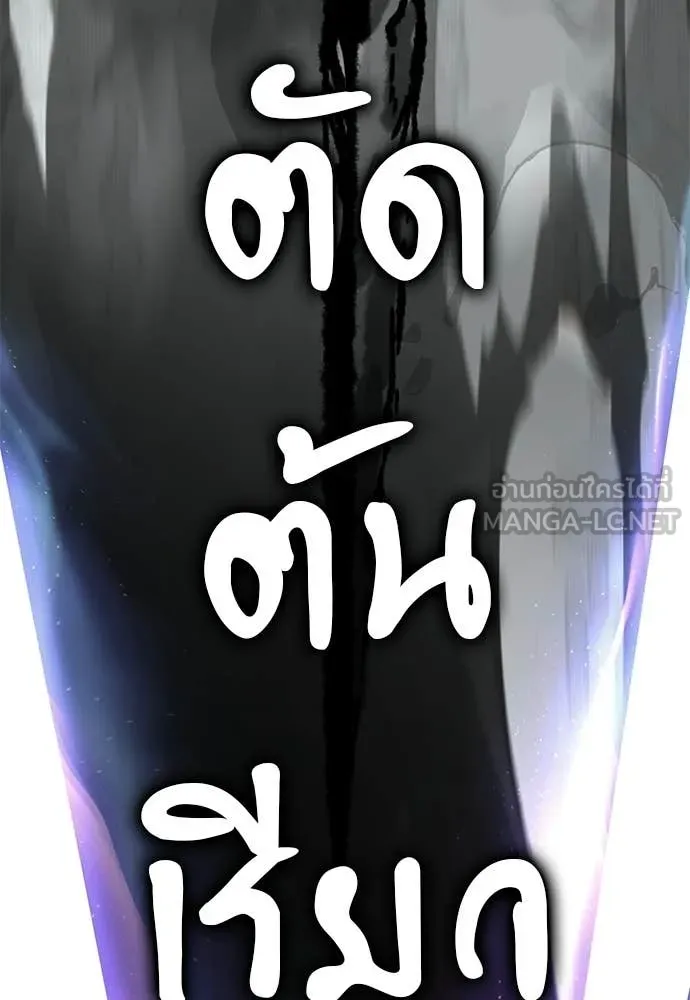 Reincarnation Path of The Underworld King ยอมรา ผู้พิพากษาจากนรก - หน้า 130