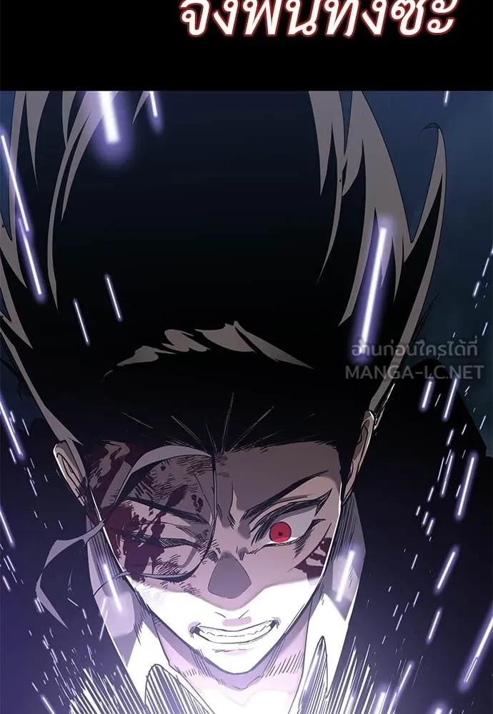 Reincarnation Path of The Underworld King ยอมรา ผู้พิพากษาจากนรก - หน้า 136