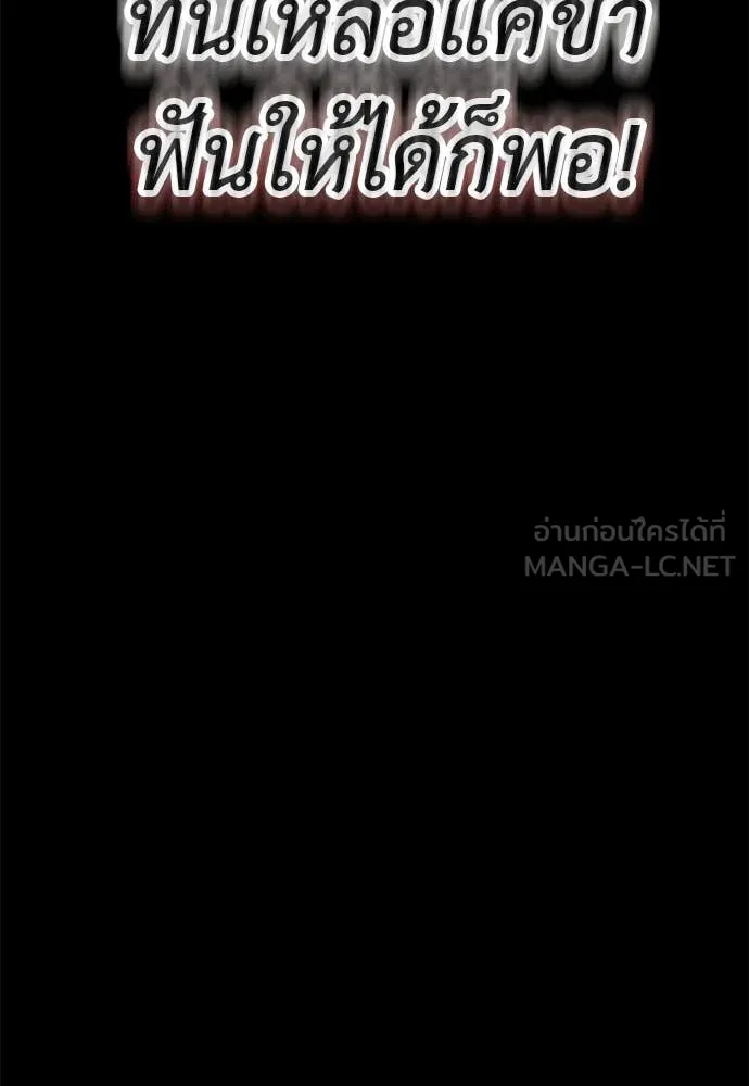 Reincarnation Path of The Underworld King ยอมรา ผู้พิพากษาจากนรก - หน้า 17