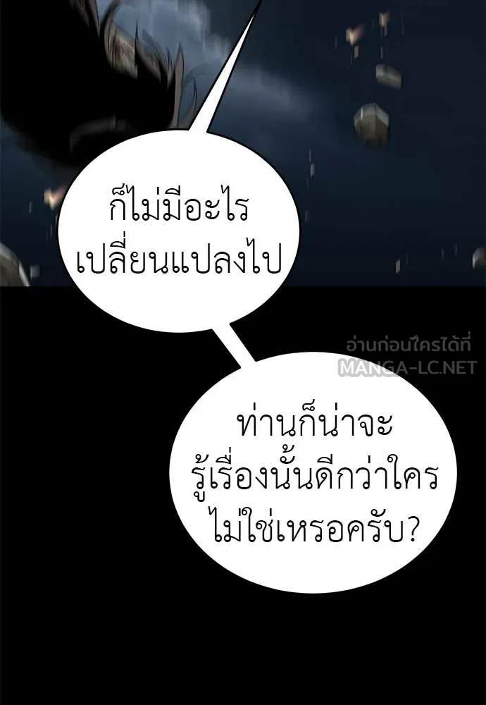 Reincarnation Path of The Underworld King ยอมรา ผู้พิพากษาจากนรก - หน้า 172