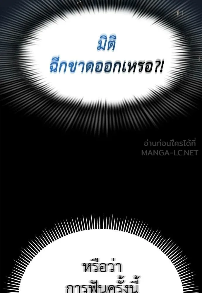 Reincarnation Path of The Underworld King ยอมรา ผู้พิพากษาจากนรก - หน้า 179