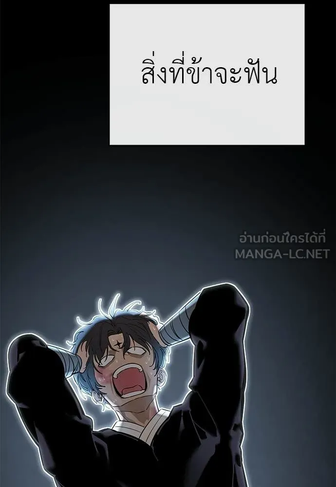 Reincarnation Path of The Underworld King ยอมรา ผู้พิพากษาจากนรก - หน้า 18