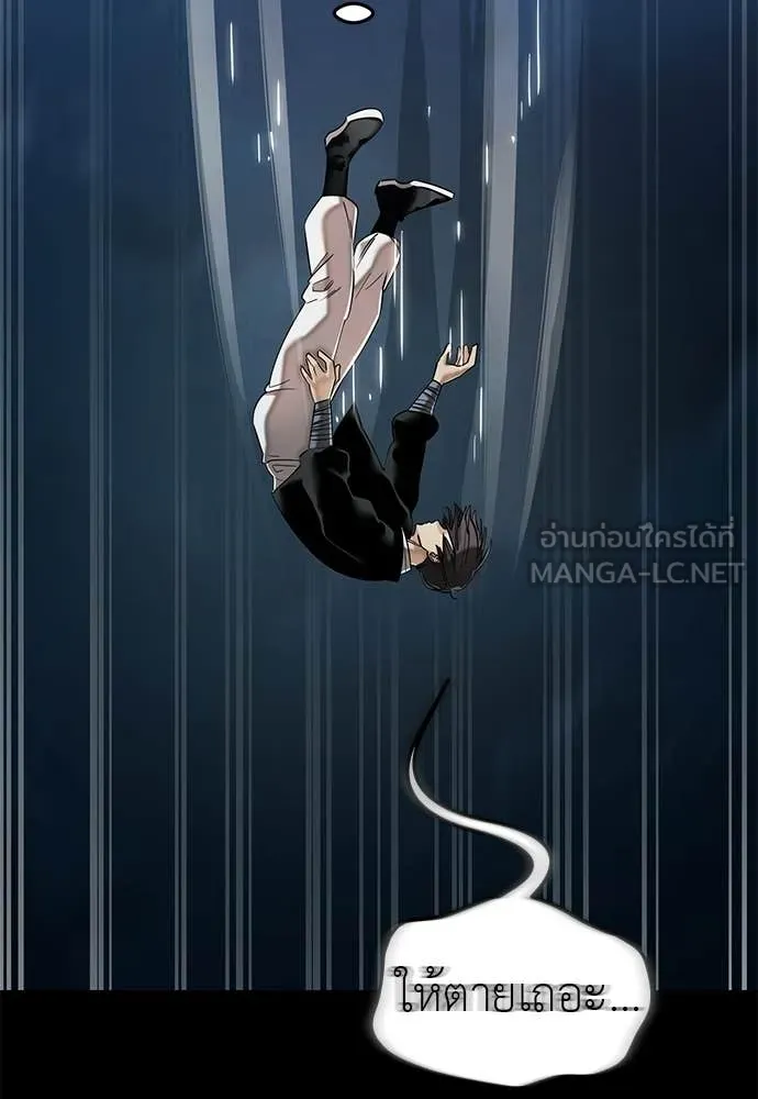 Reincarnation Path of The Underworld King ยอมรา ผู้พิพากษาจากนรก - หน้า 192