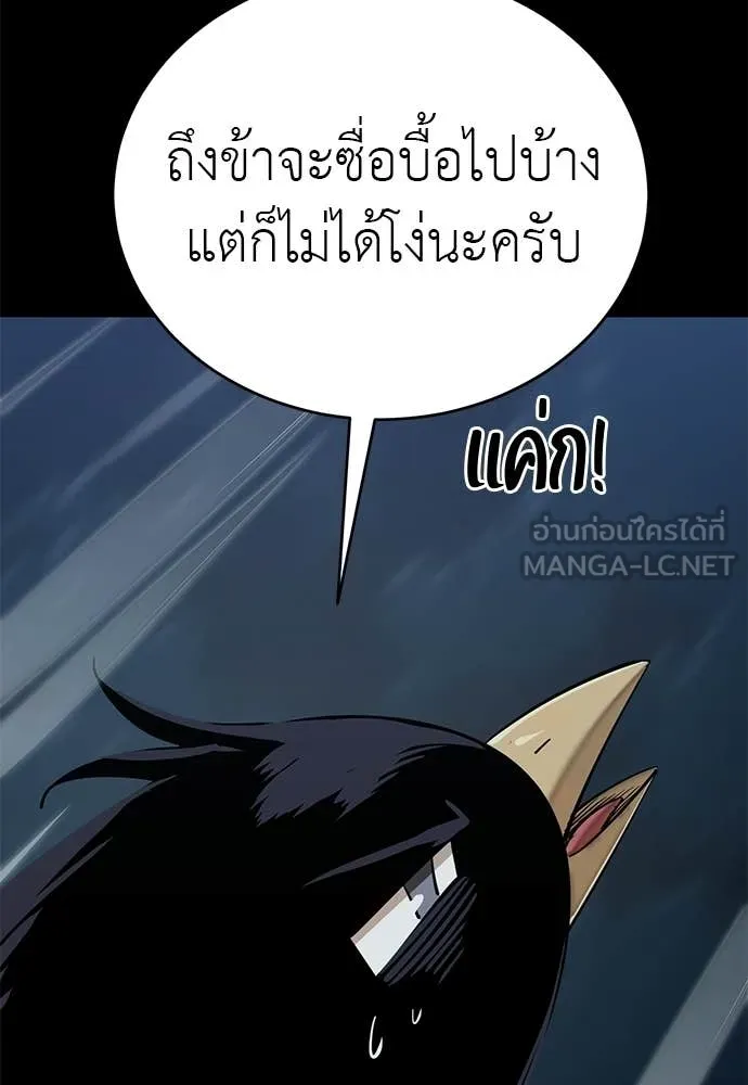 Reincarnation Path of The Underworld King ยอมรา ผู้พิพากษาจากนรก - หน้า 204