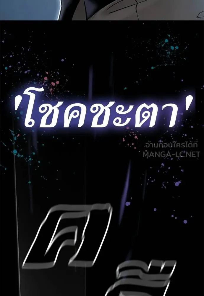 Reincarnation Path of The Underworld King ยอมรา ผู้พิพากษาจากนรก - หน้า 25