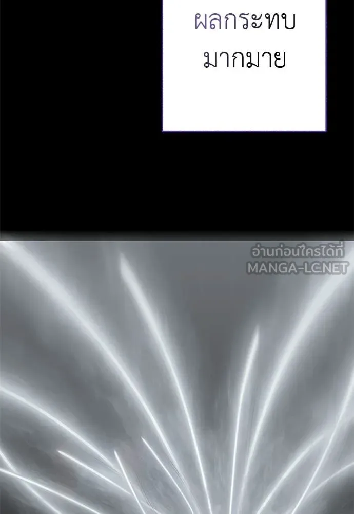 Reincarnation Path of The Underworld King ยอมรา ผู้พิพากษาจากนรก - หน้า 31