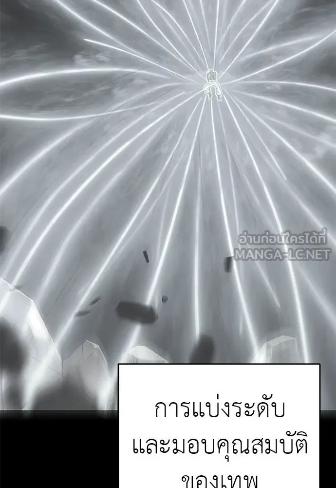 Reincarnation Path of The Underworld King ยอมรา ผู้พิพากษาจากนรก - หน้า 32