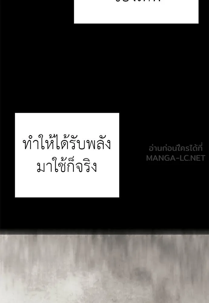 Reincarnation Path of The Underworld King ยอมรา ผู้พิพากษาจากนรก - หน้า 33