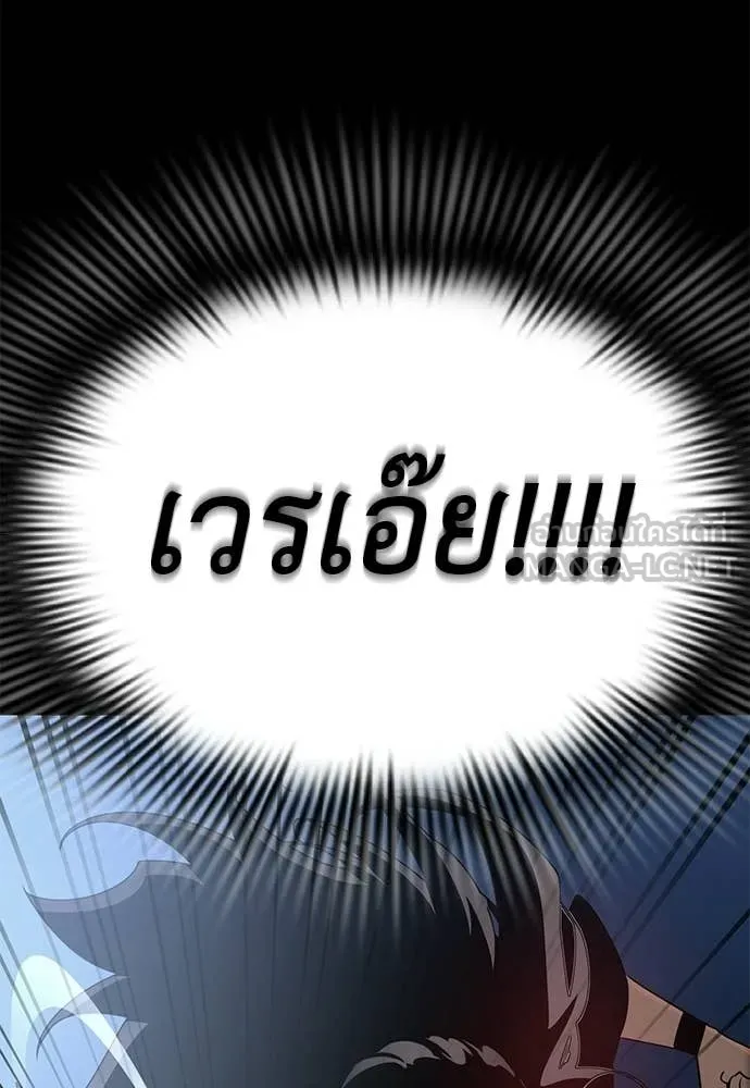 Reincarnation Path of The Underworld King ยอมรา ผู้พิพากษาจากนรก - หน้า 56