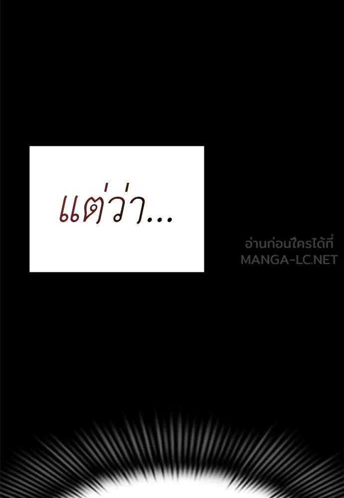 Reincarnation Path of The Underworld King ยอมรา ผู้พิพากษาจากนรก - หน้า 63