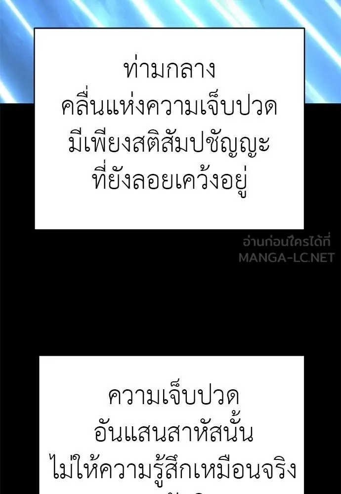 Reincarnation Path of The Underworld King ยอมรา ผู้พิพากษาจากนรก - หน้า 85