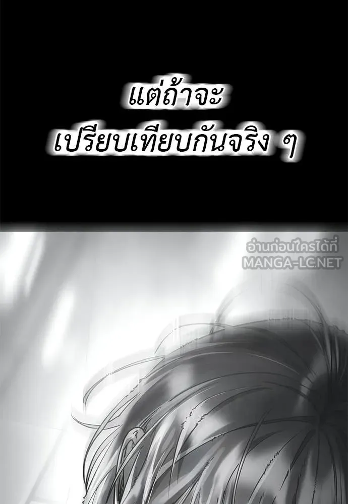 Reincarnation Path of The Underworld King ยอมรา ผู้พิพากษาจากนรก - หน้า 88