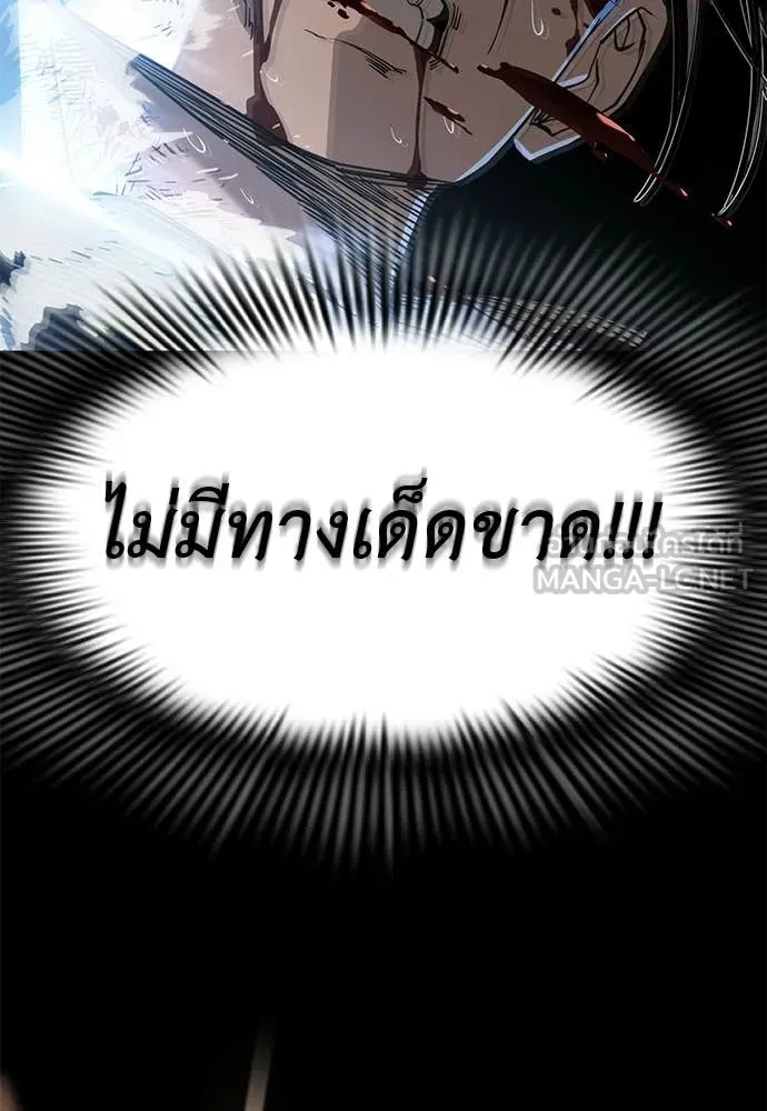 Reincarnation Path of The Underworld King ยอมรา ผู้พิพากษาจากนรก - หน้า 96